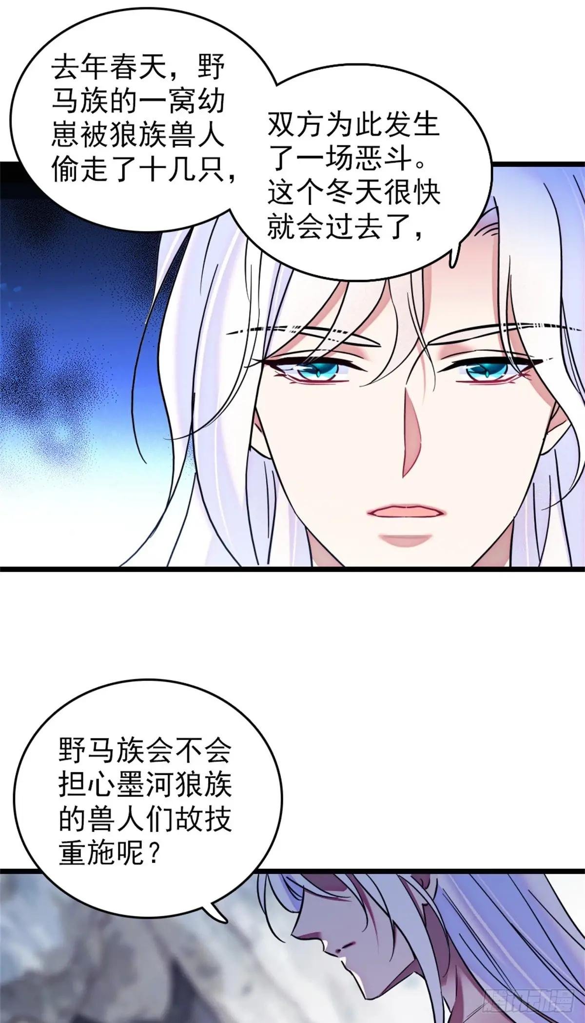 第81话