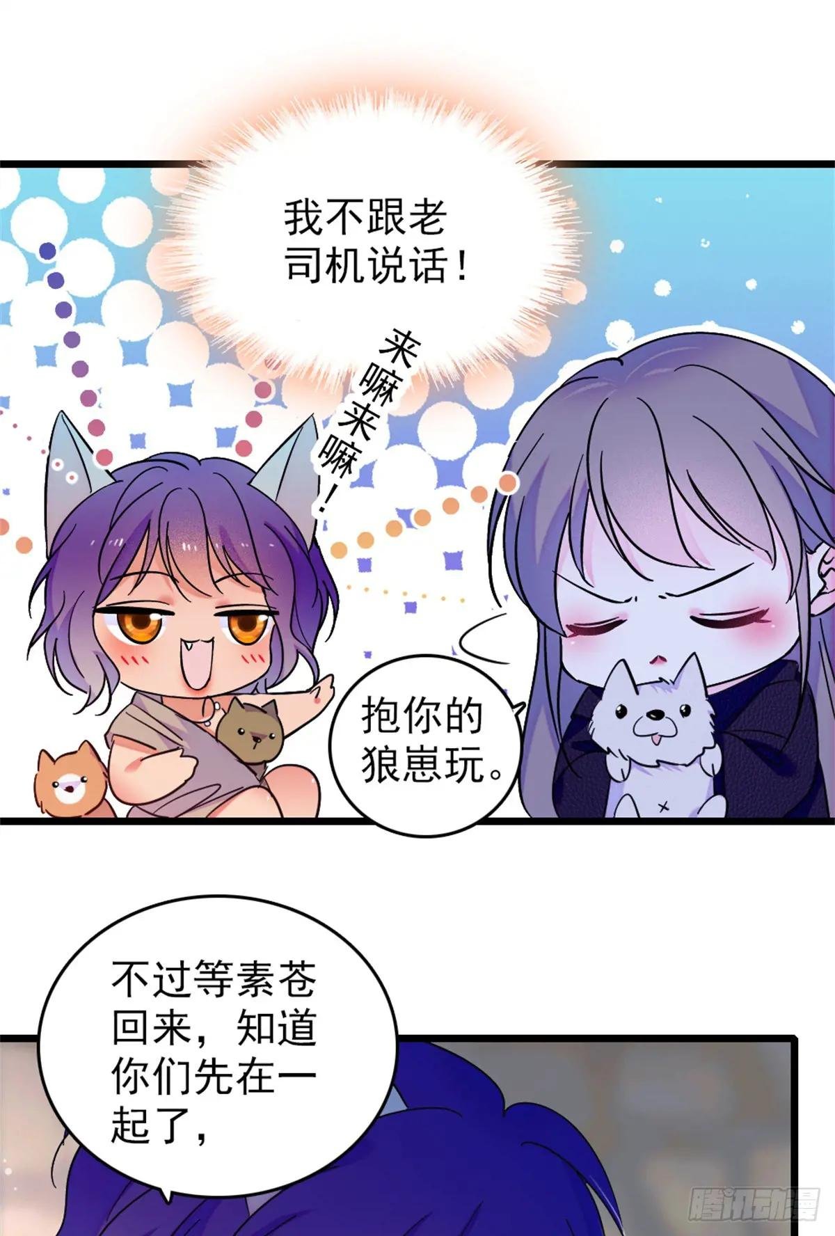 第87话
