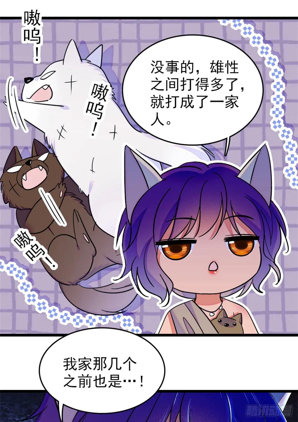 第87话