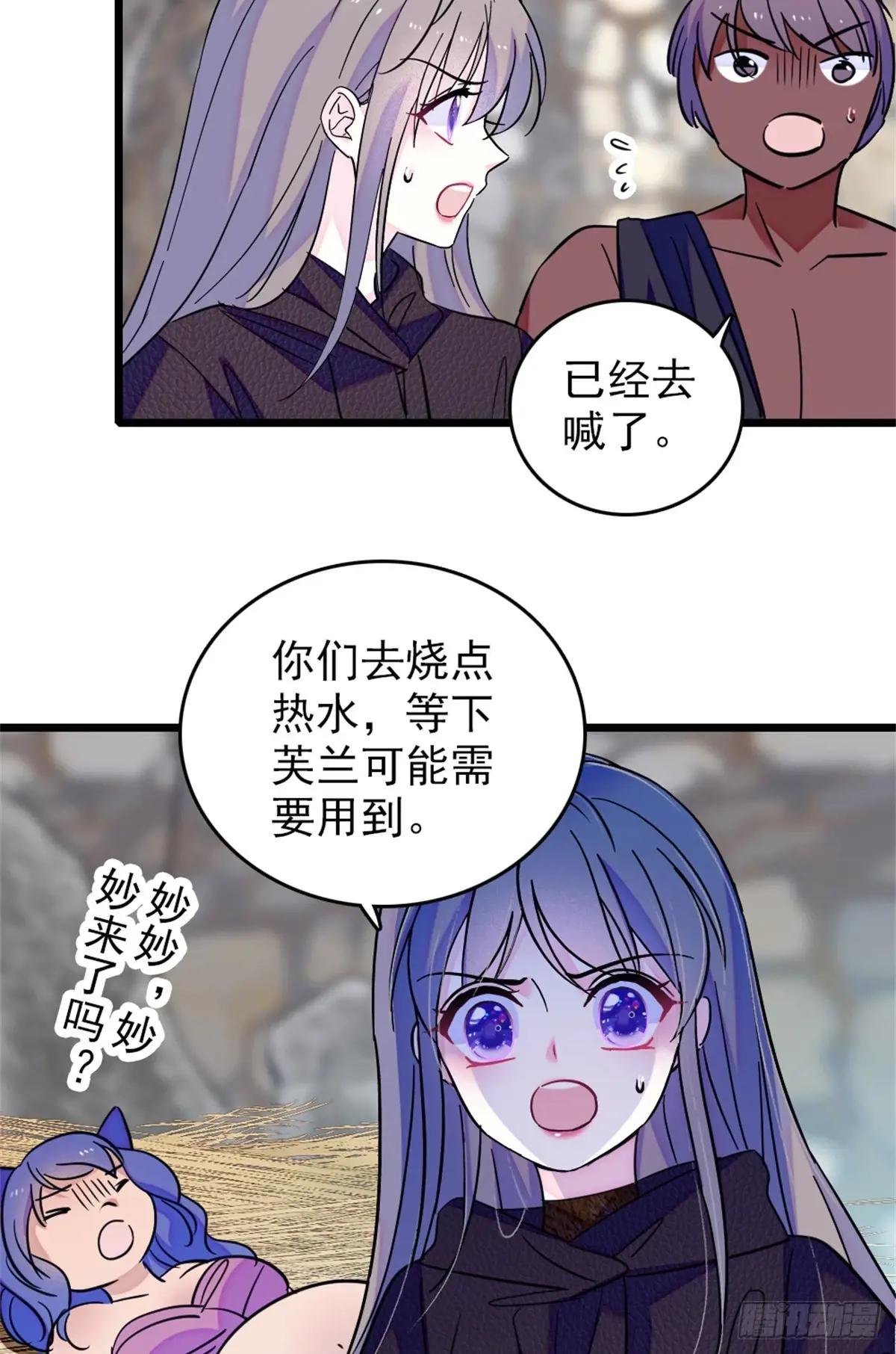 第88话