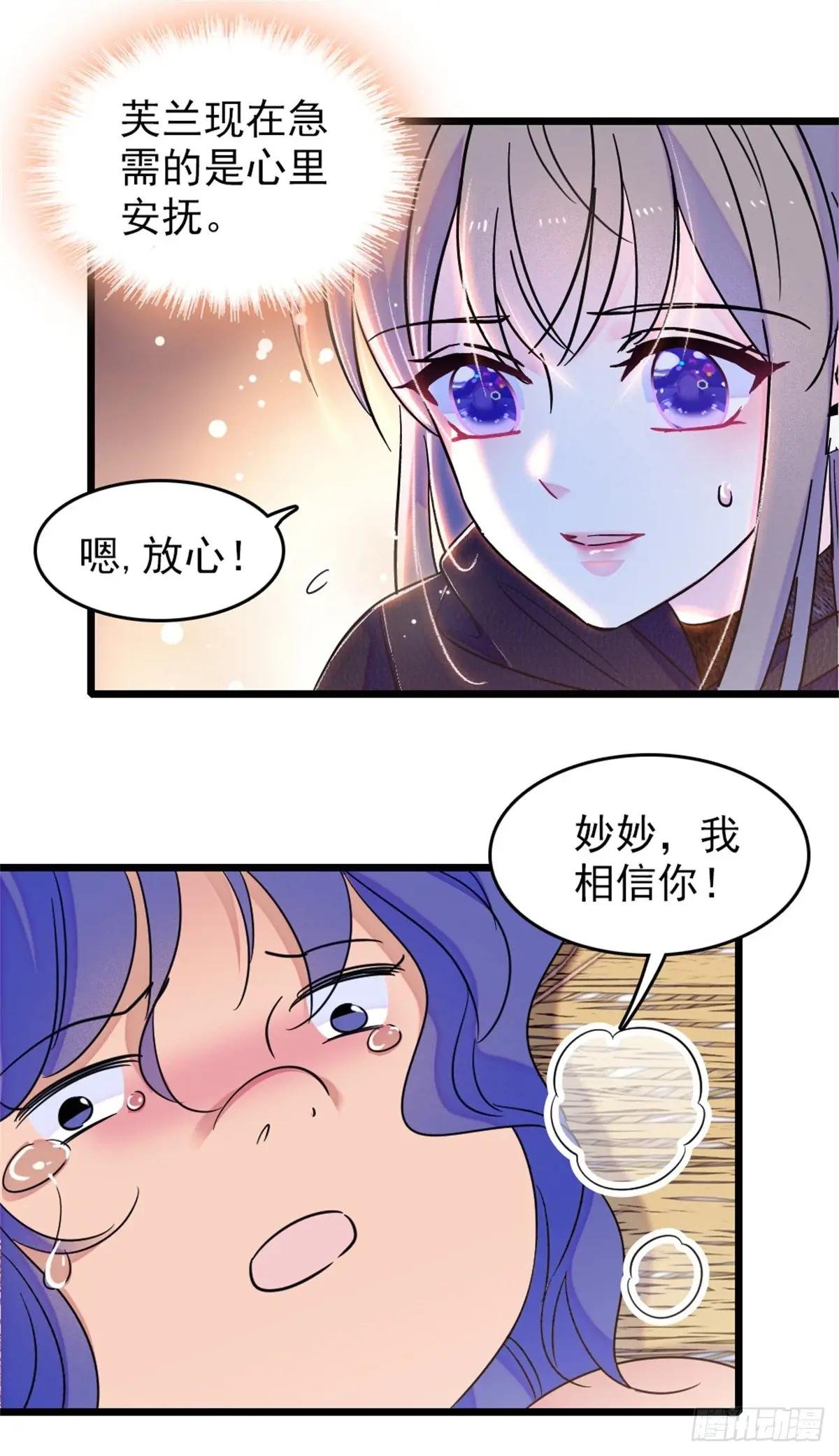 第88话
