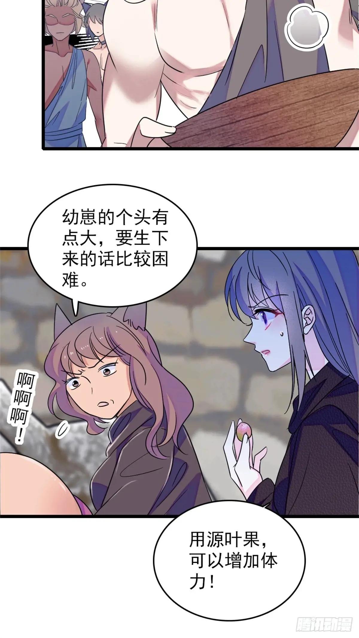 第88话