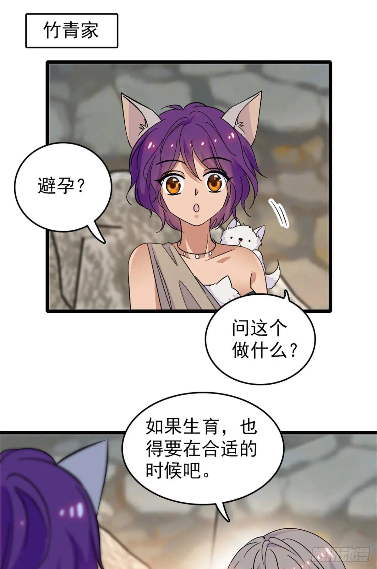 第90话