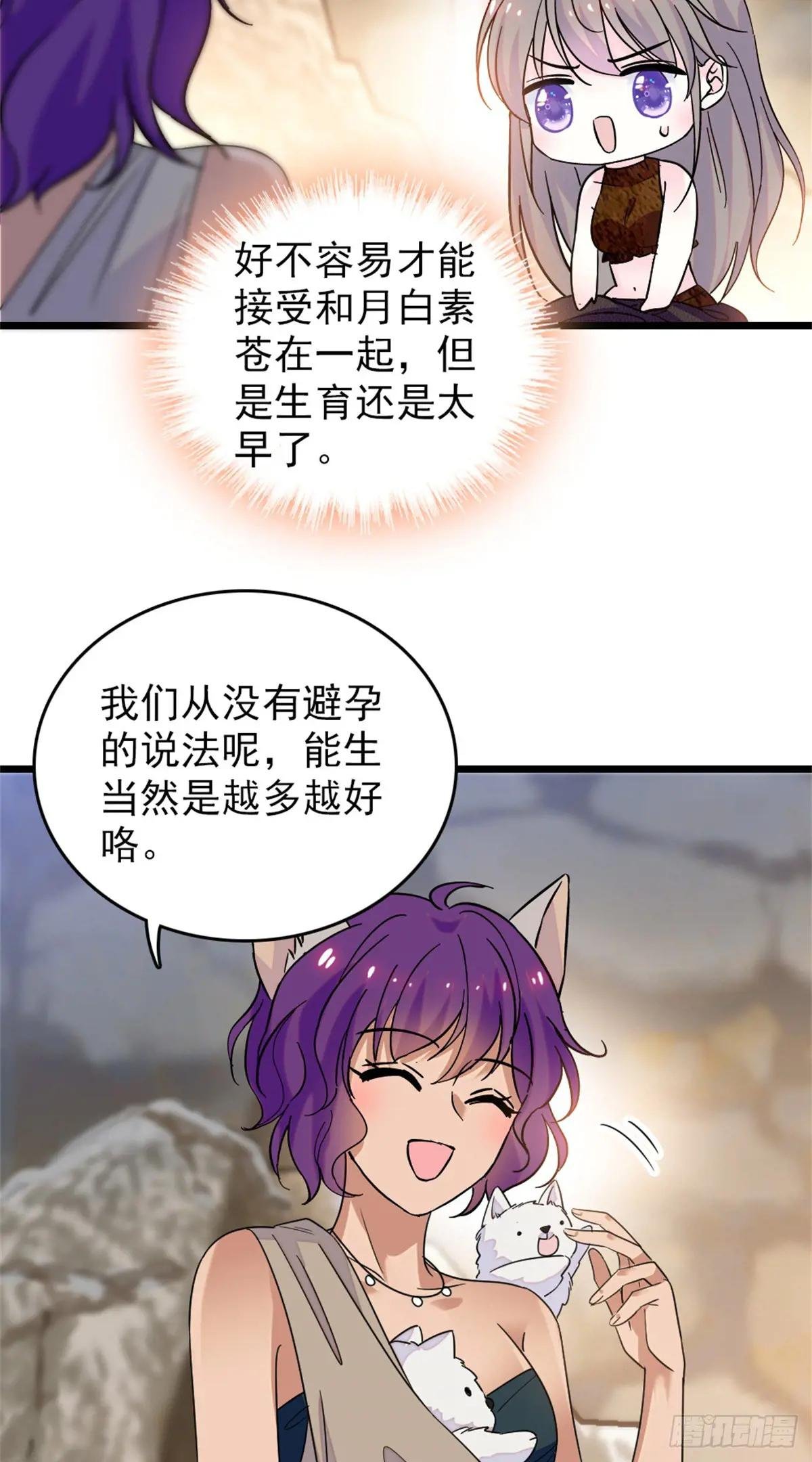 第90话