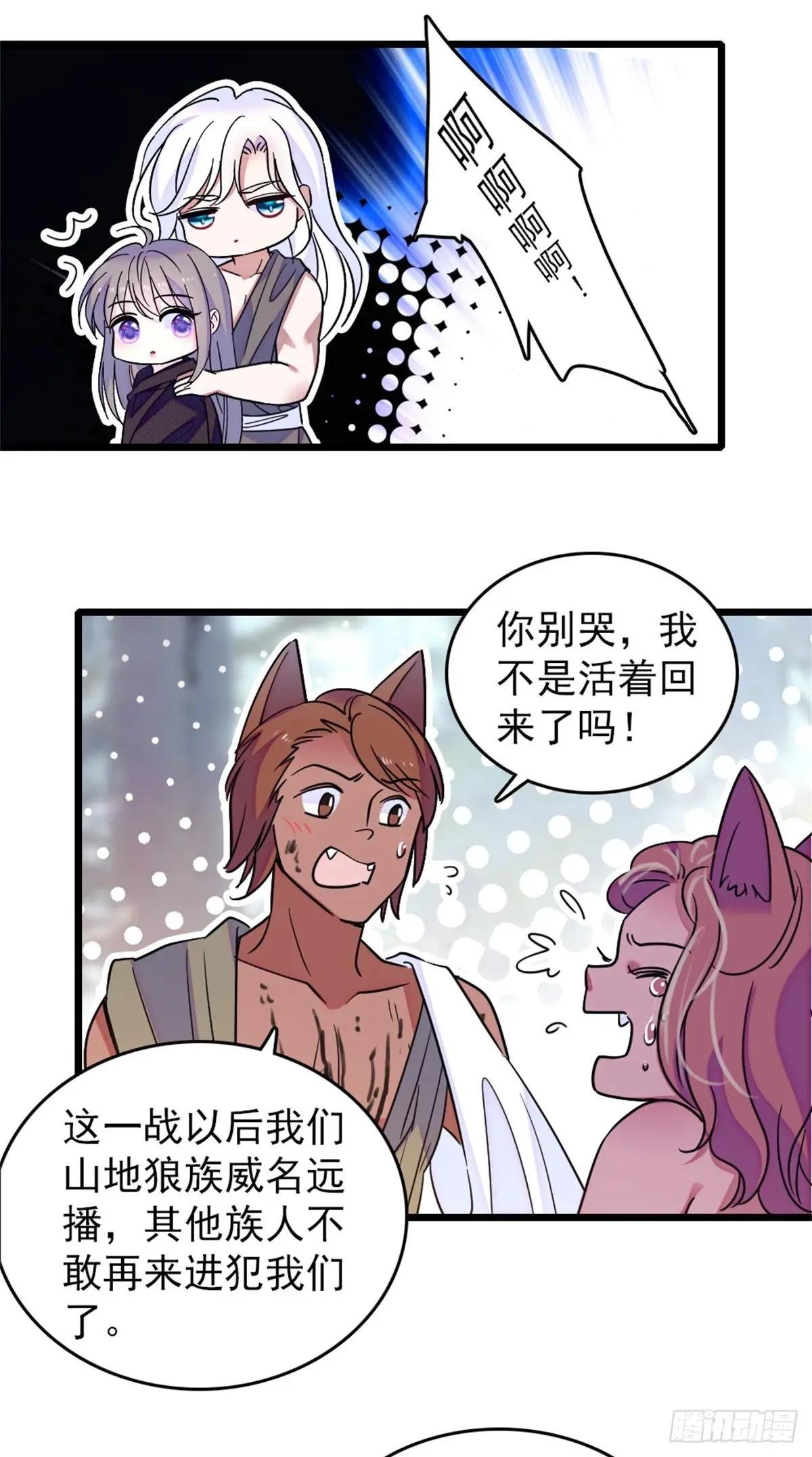 第93话