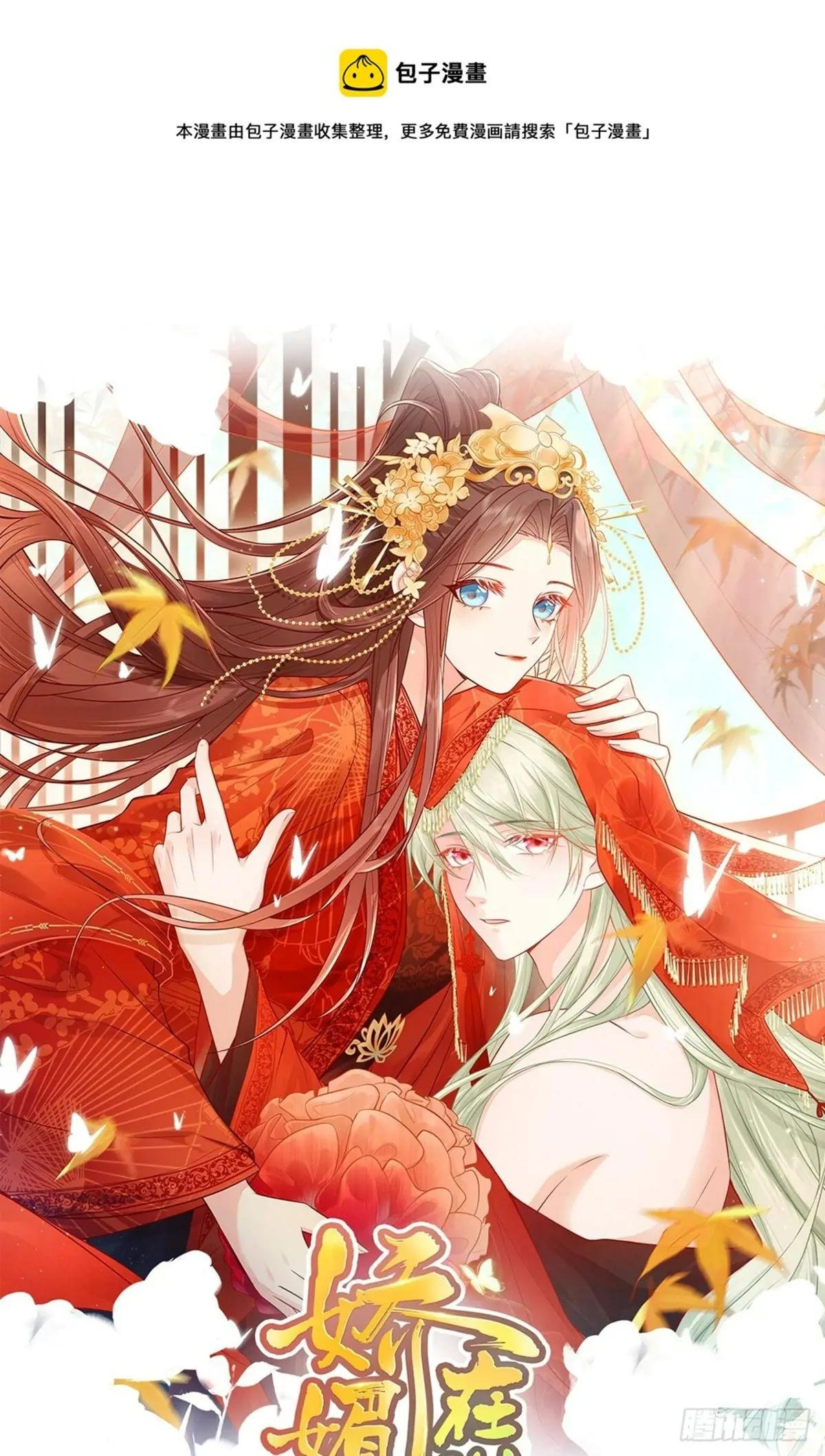 让她沉迷男色