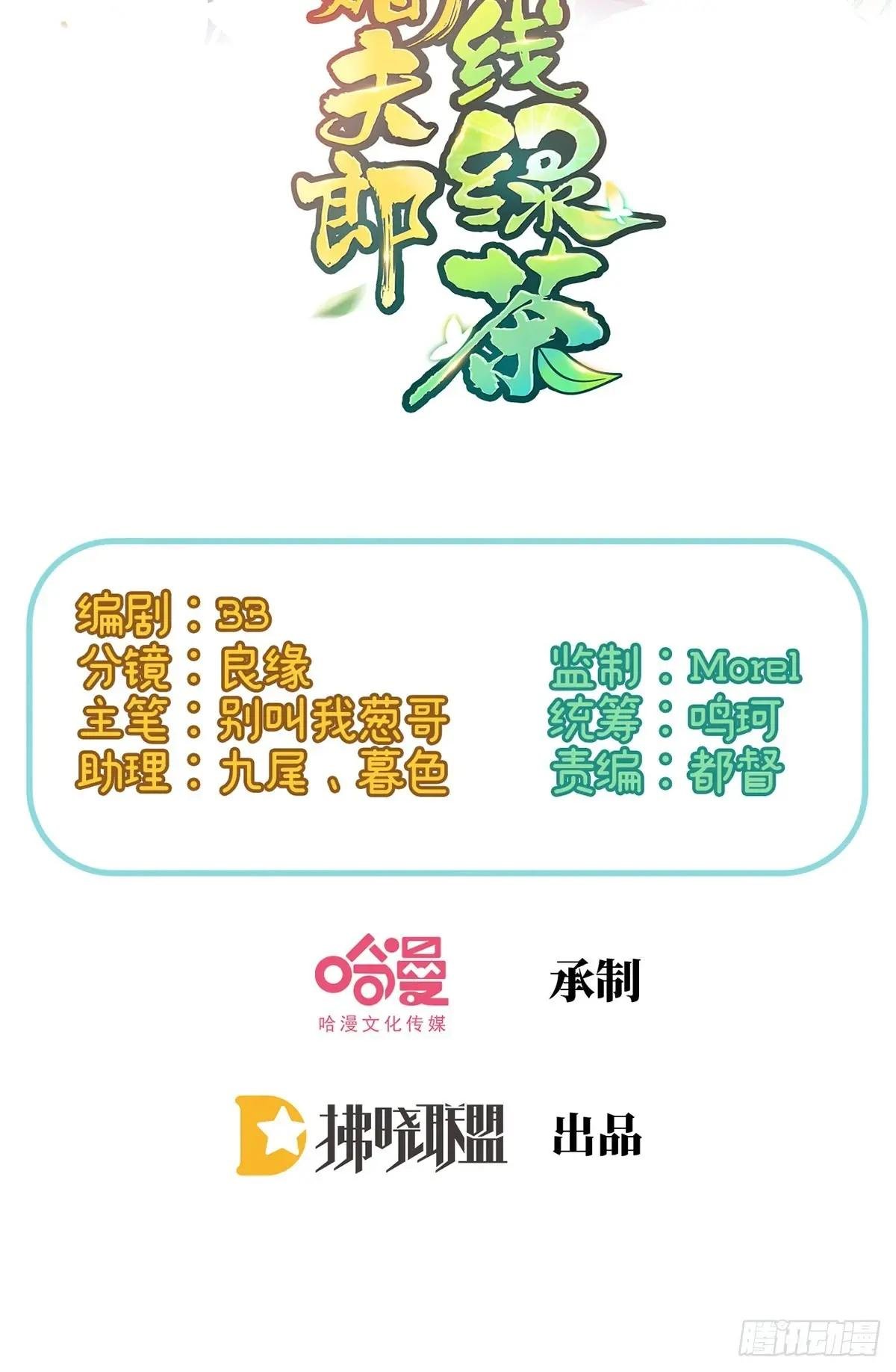 让她沉迷男色