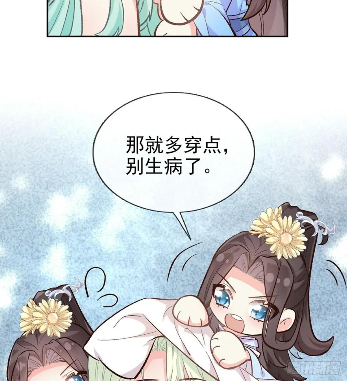 让她沉迷男色