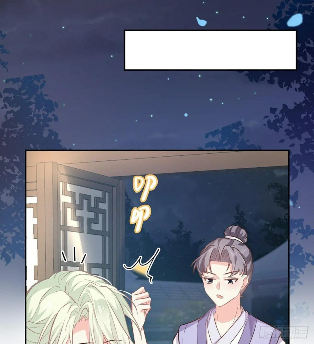 让她沉迷男色