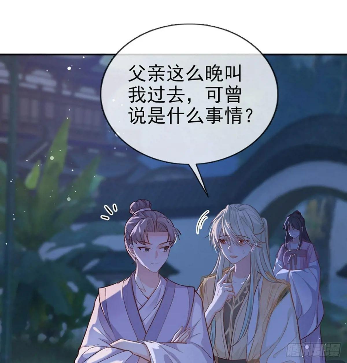 让她沉迷男色