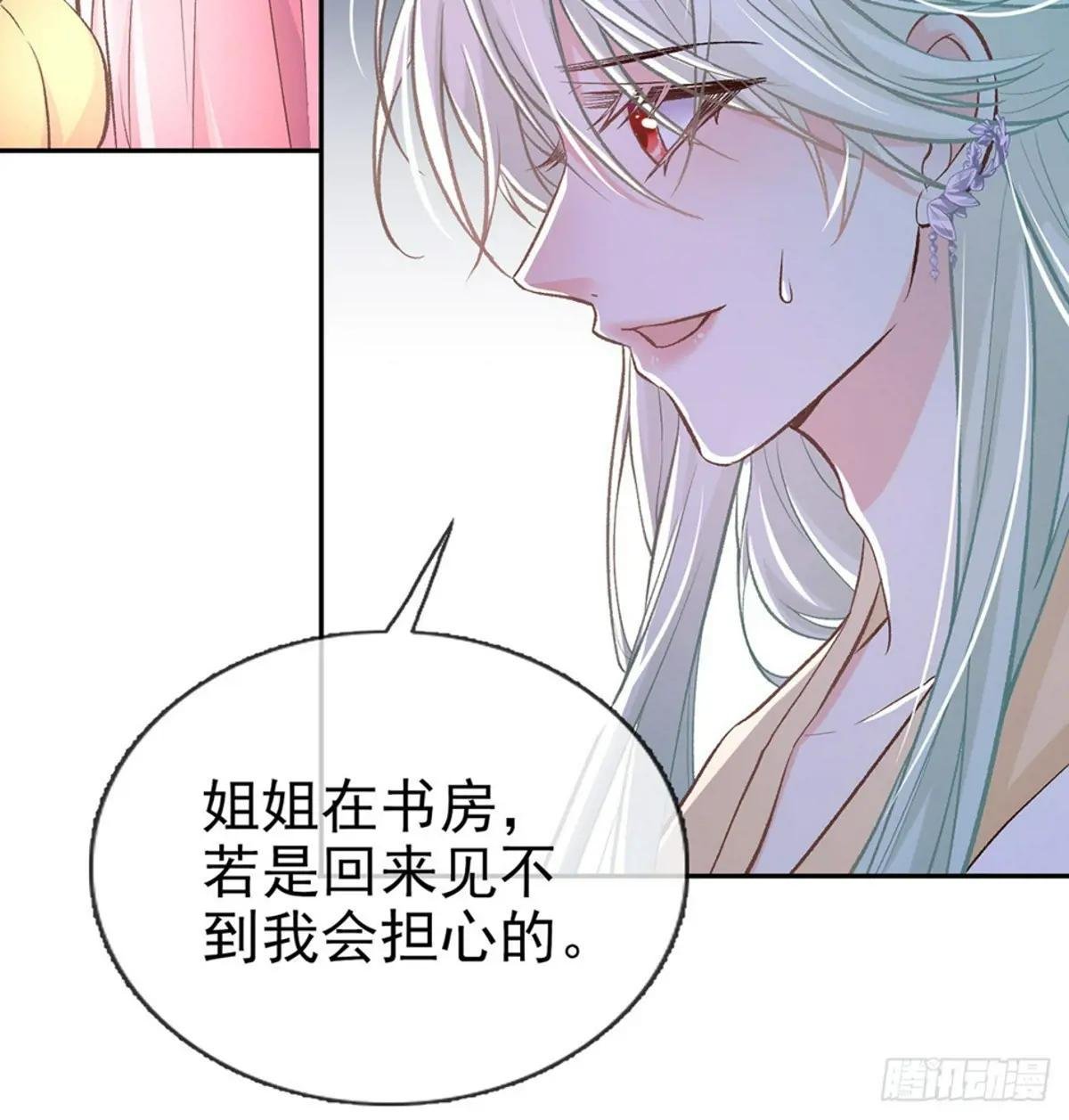 让她沉迷男色