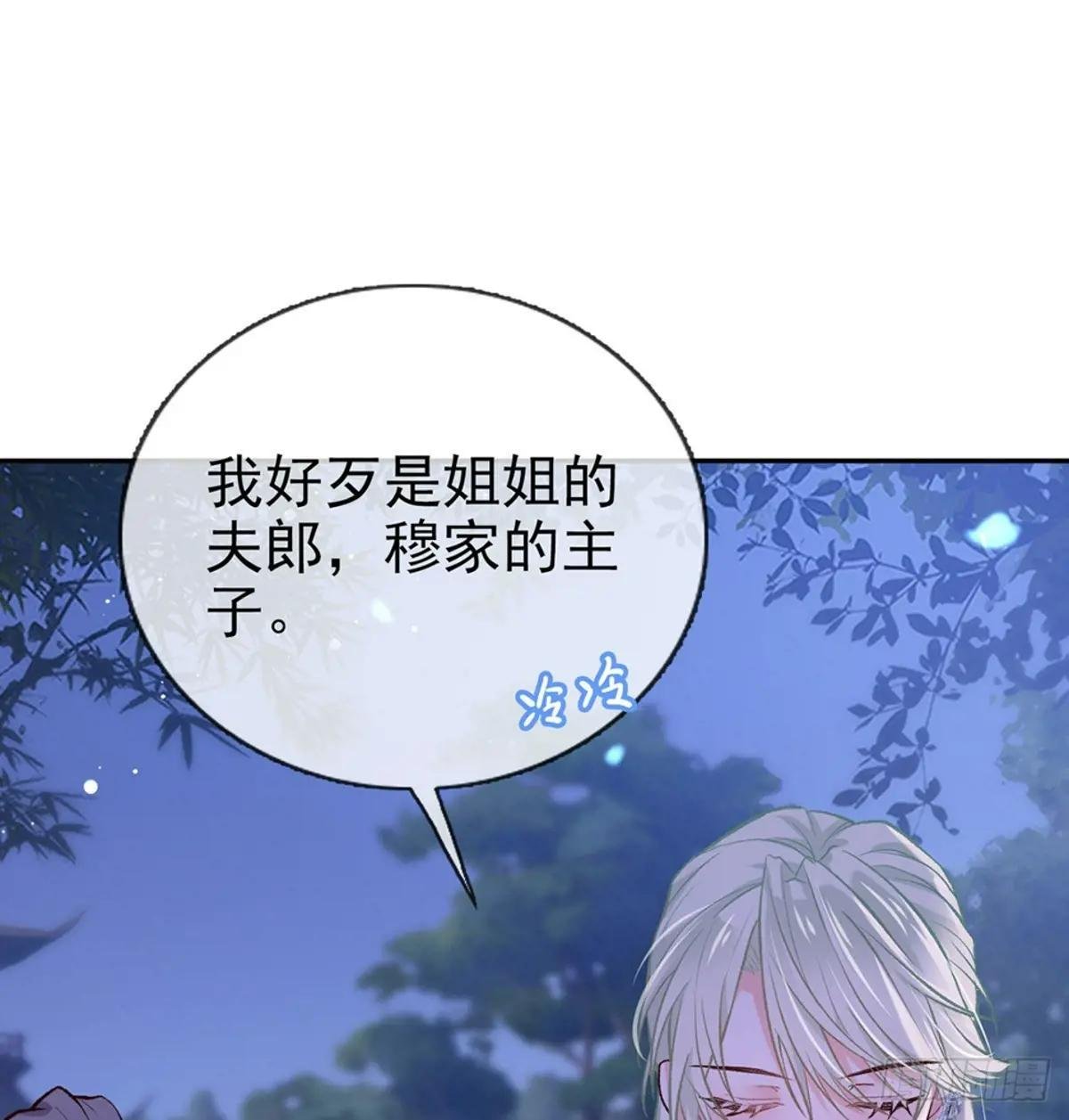 让她沉迷男色