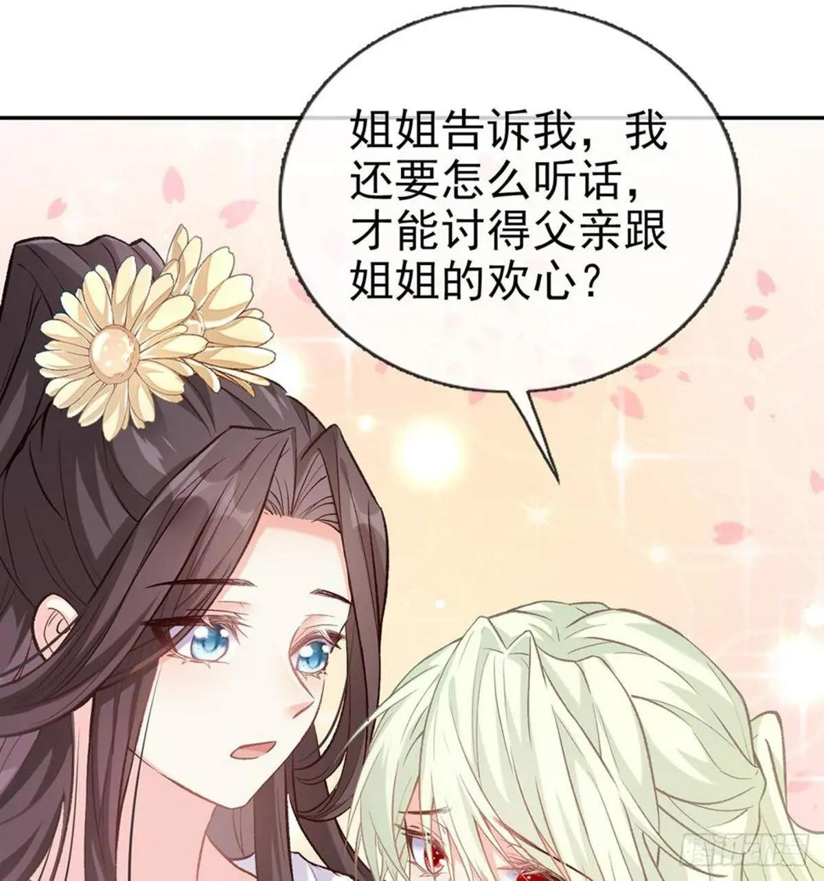 狠狠疼我