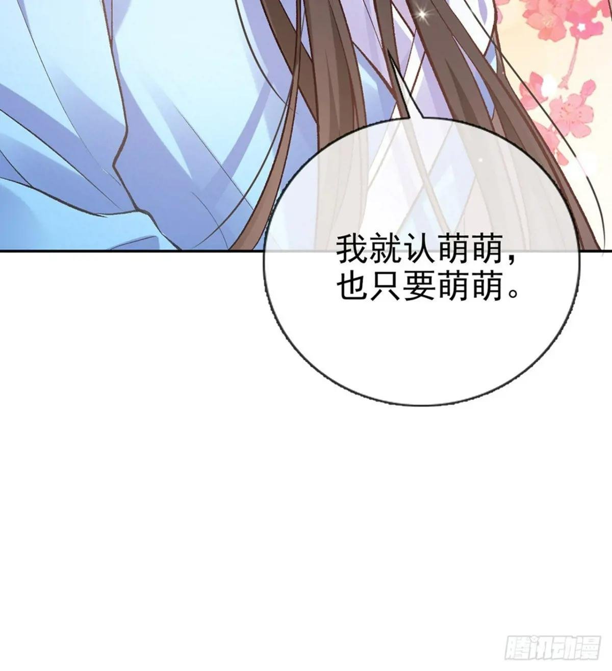 春心“萌”动