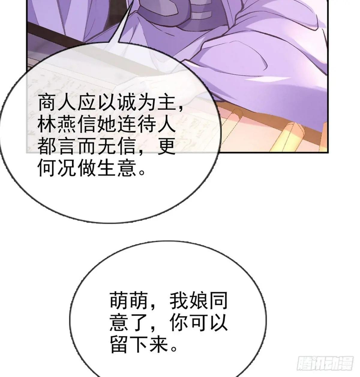 春心“萌”动