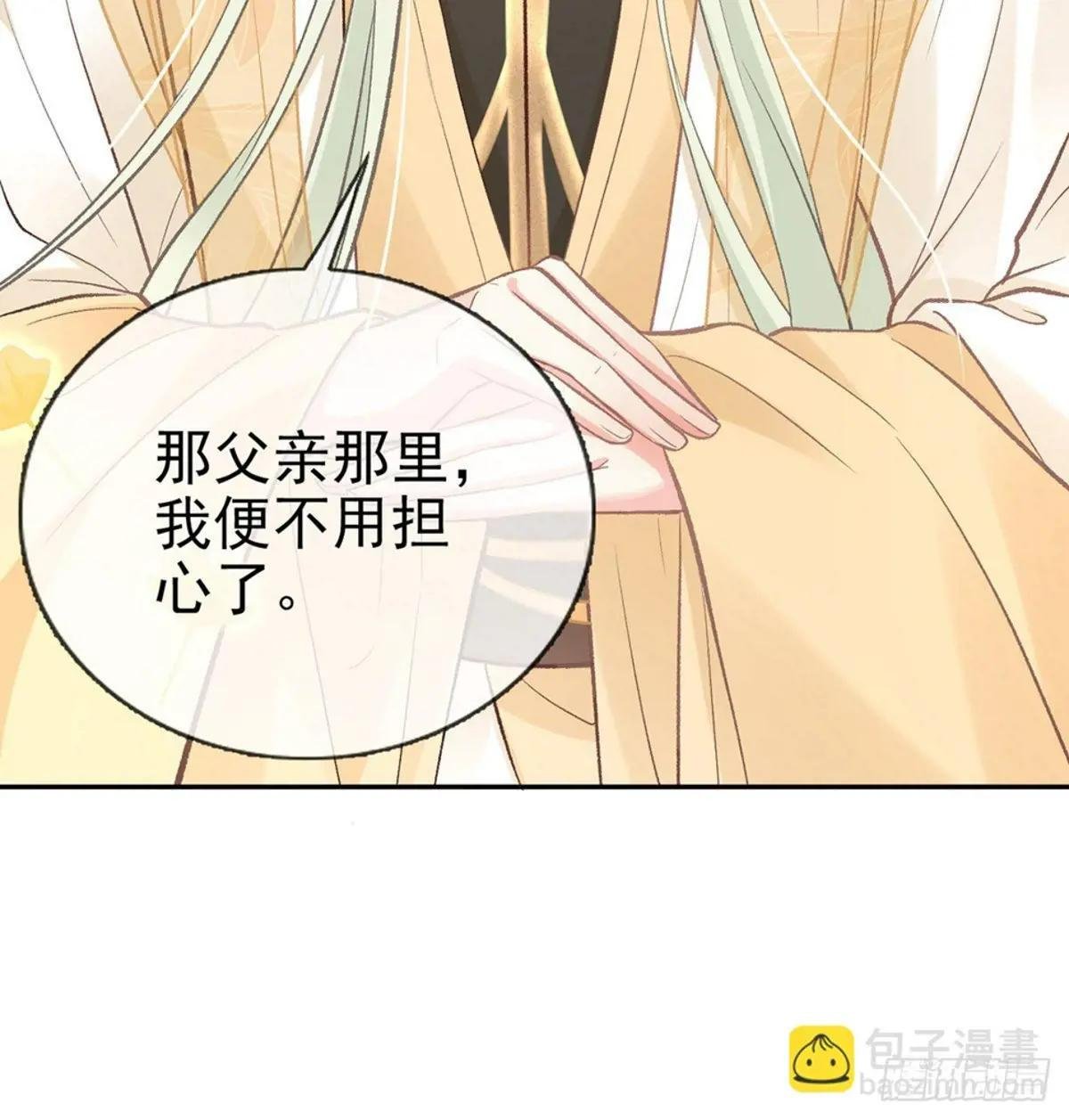 春心“萌”动