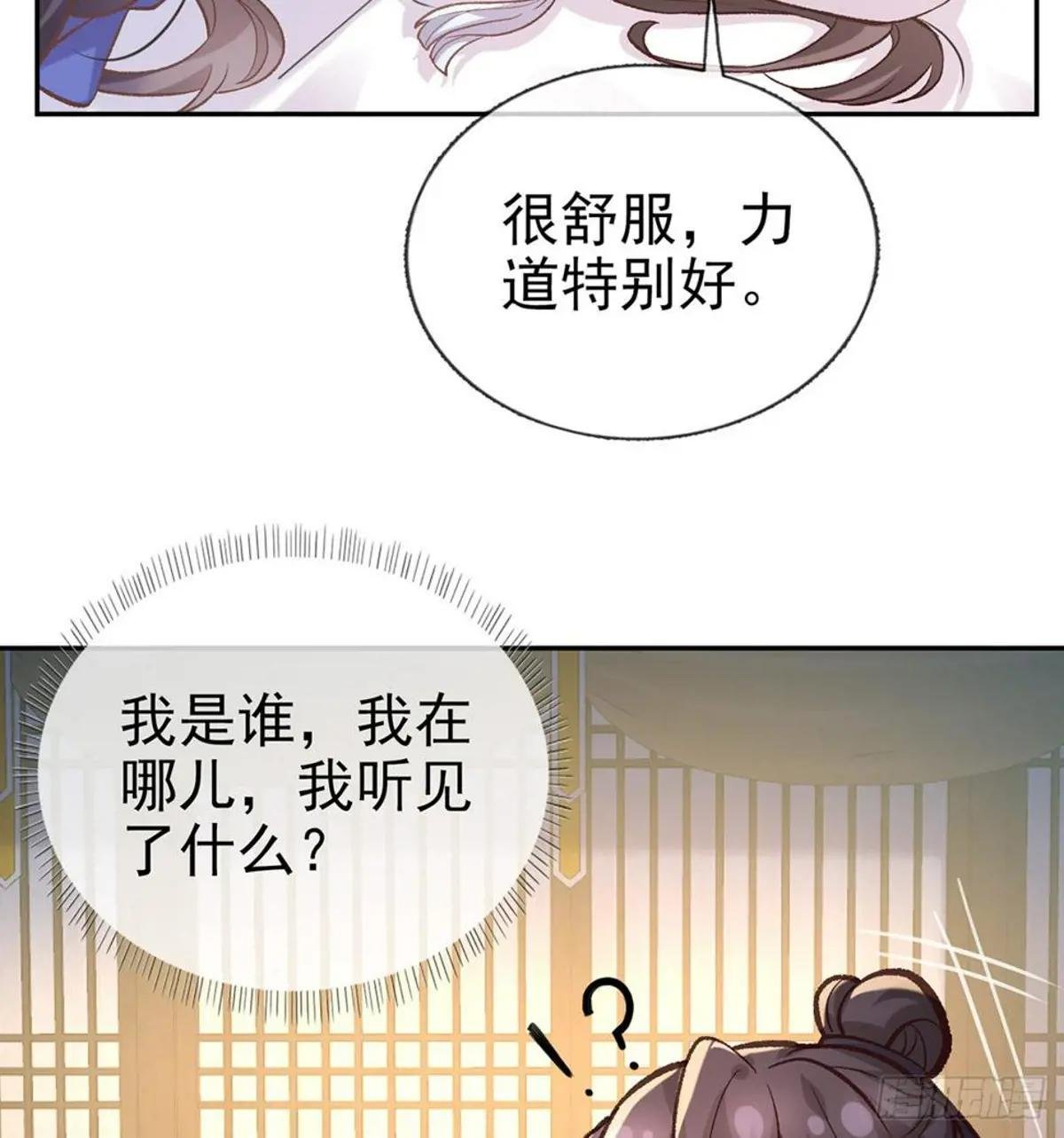 舒服吗