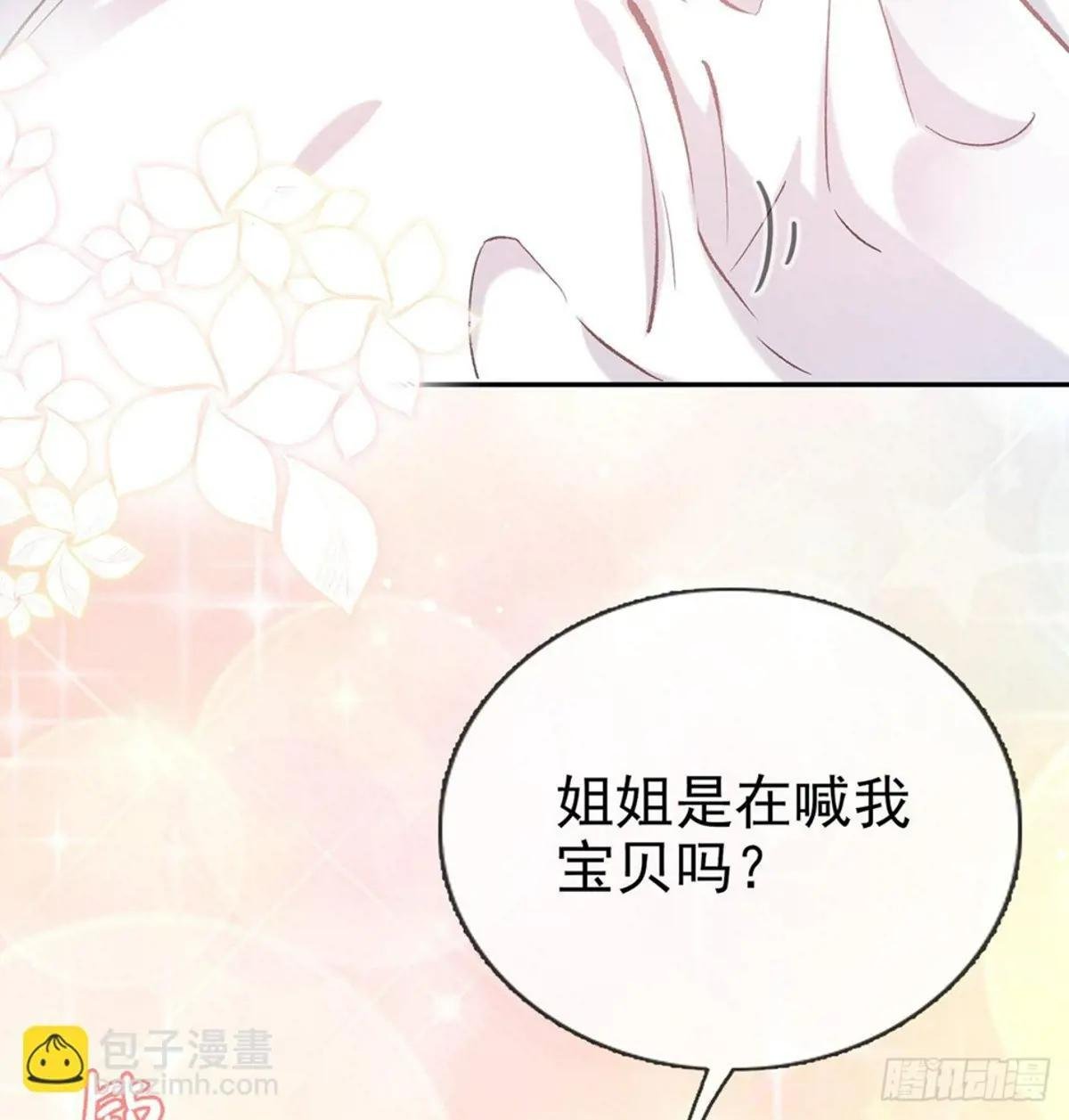 你的小可爱突然出现