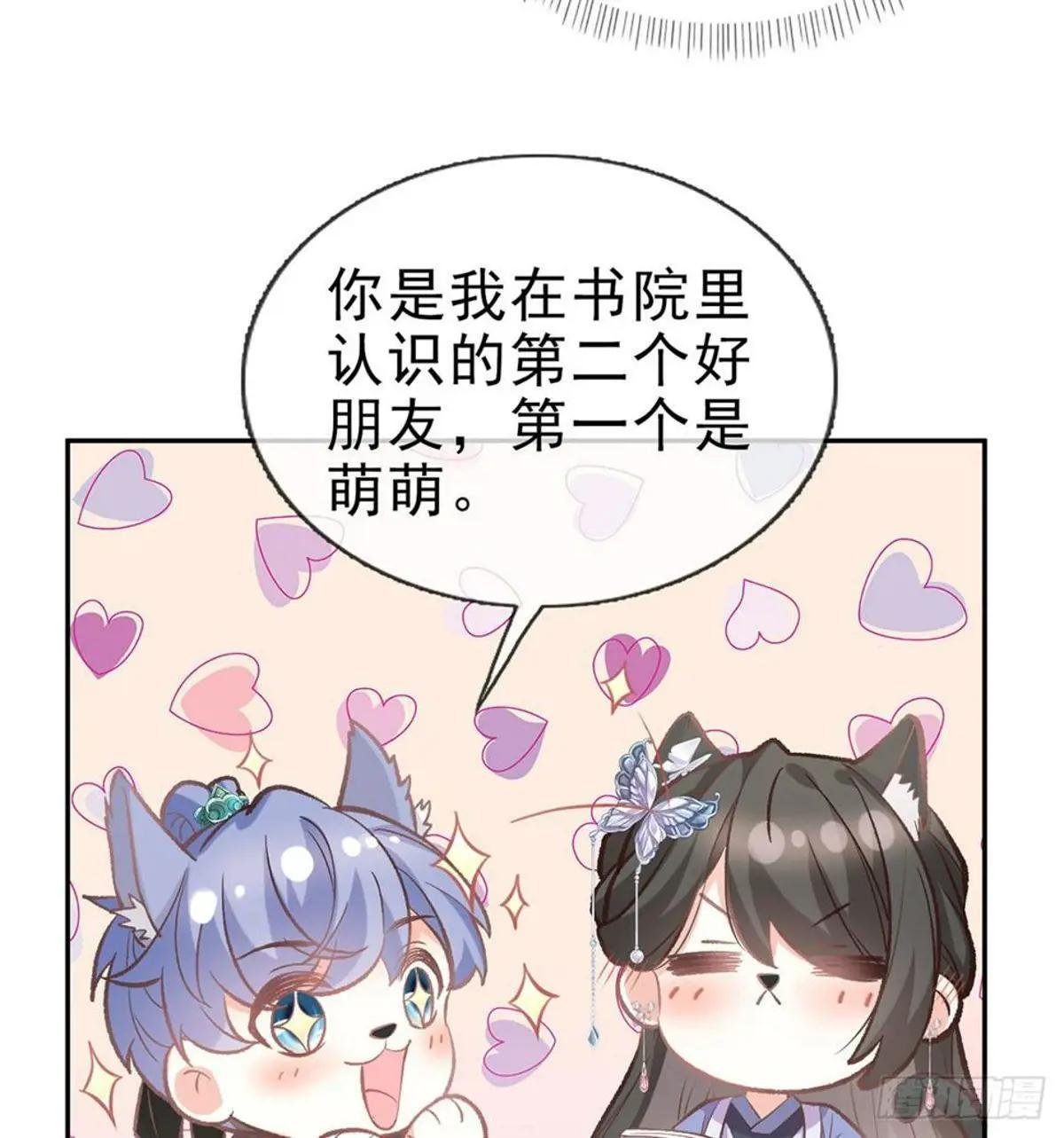 放开萌萌让我来