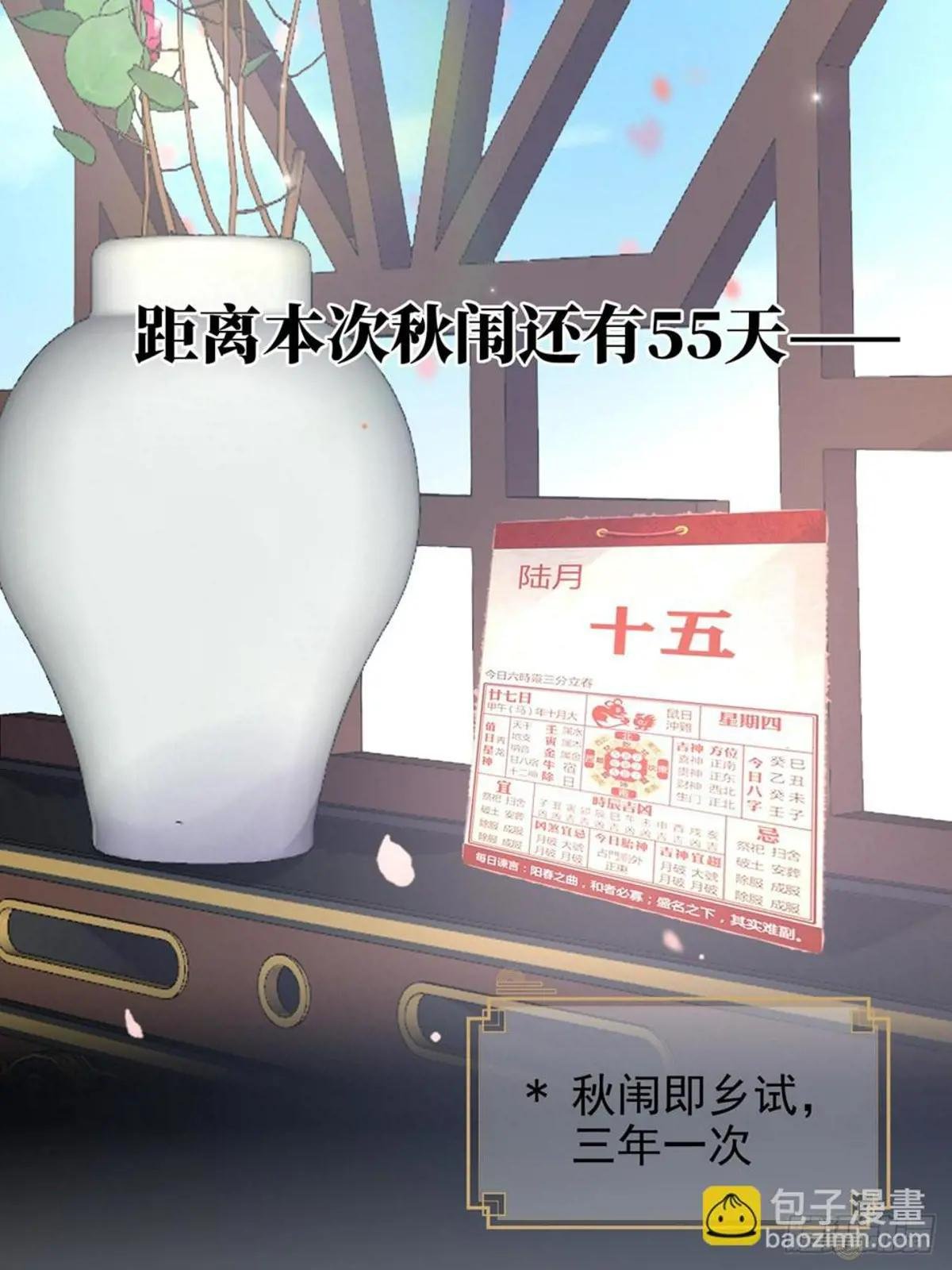 正式预告