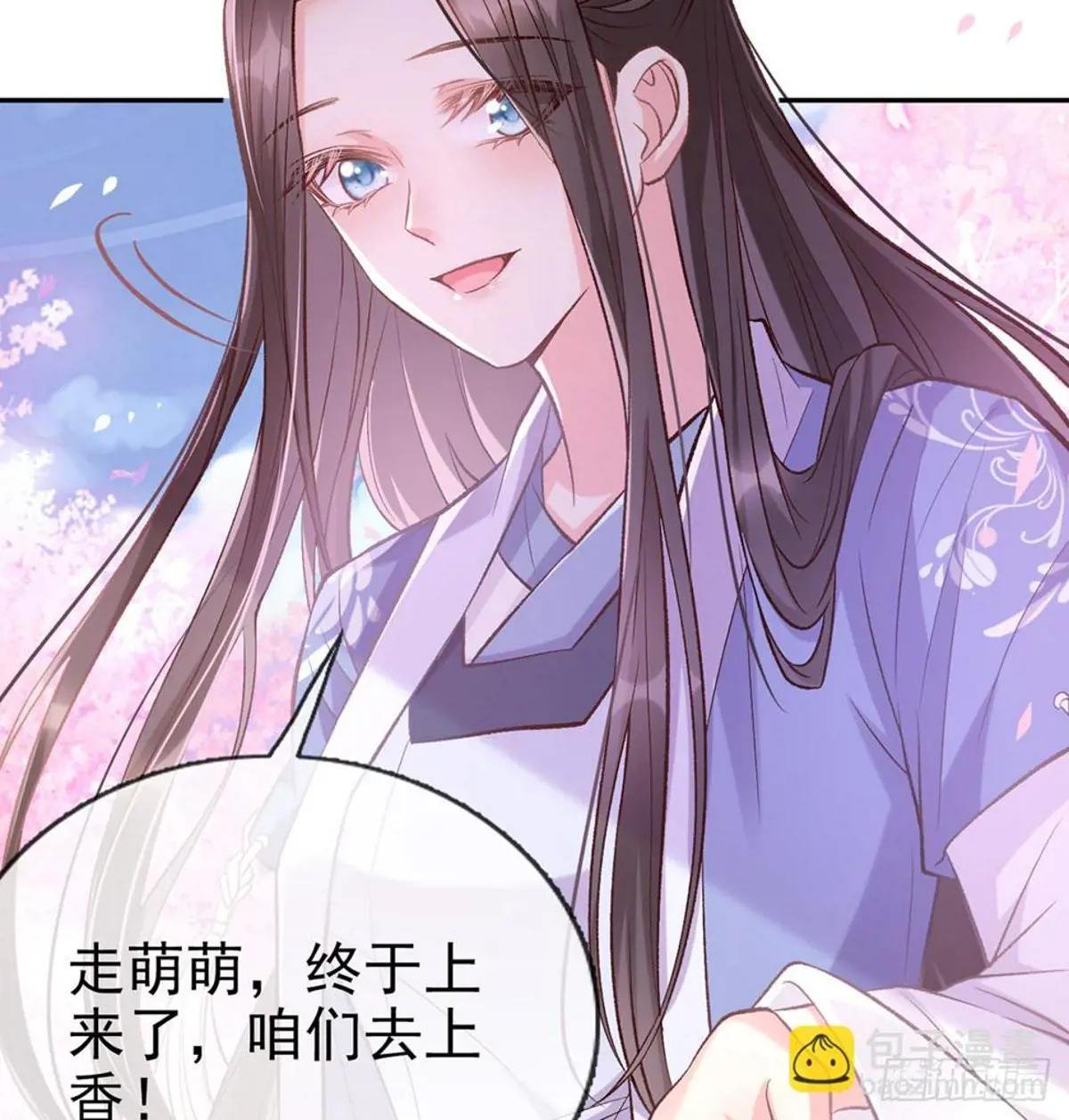 娶林葭芒做小？
