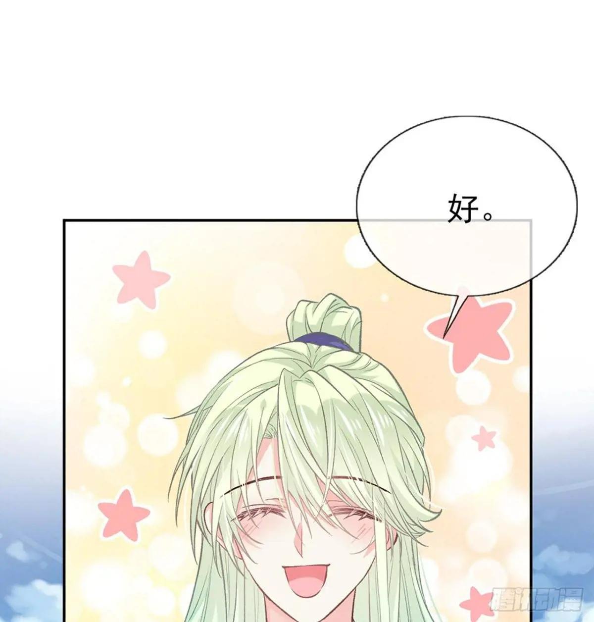 娶林葭芒做小？