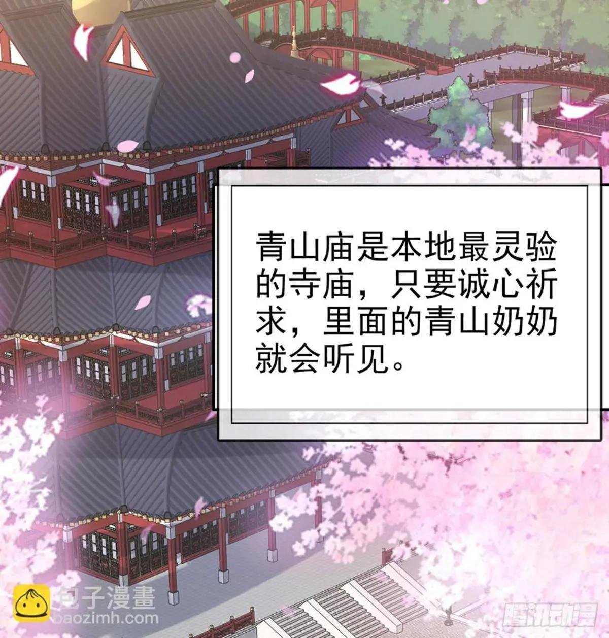 娶林葭芒做小？