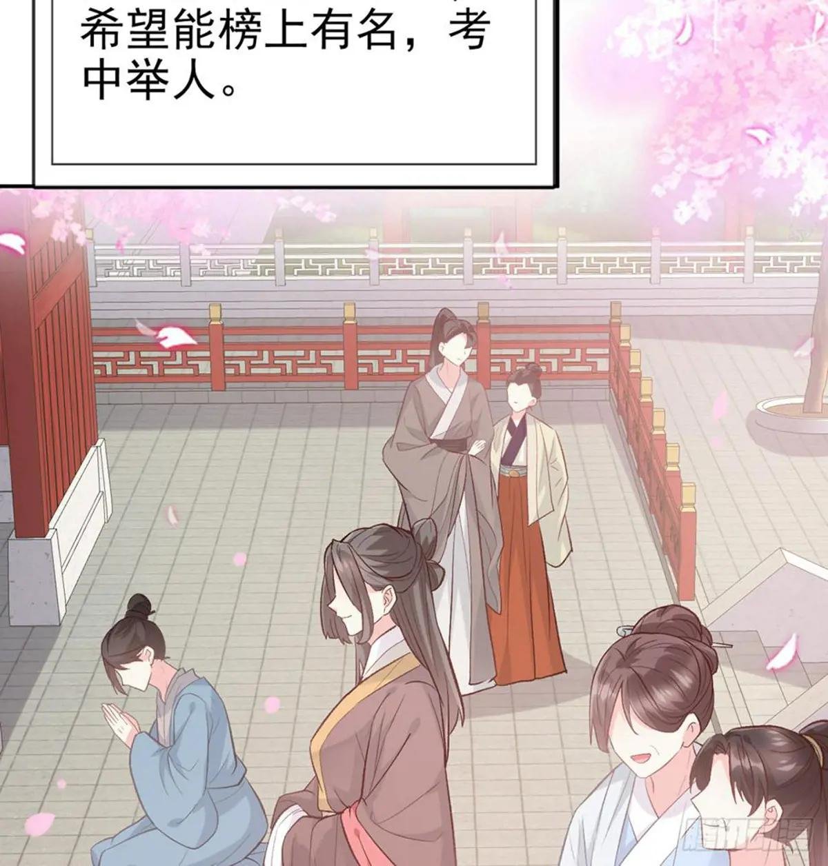 娶林葭芒做小？