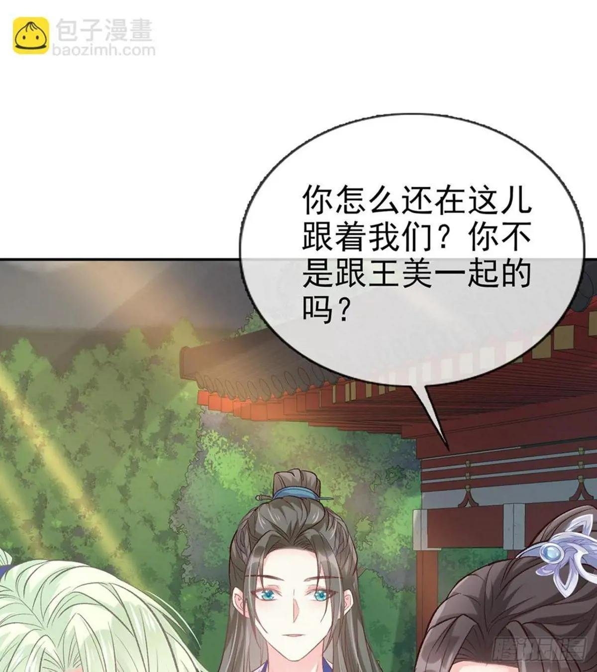 娶林葭芒做小？
