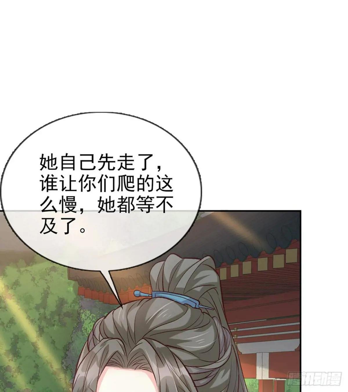 娶林葭芒做小？