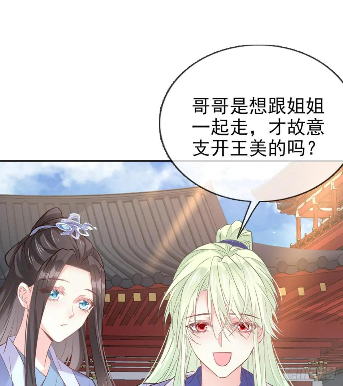娶林葭芒做小？