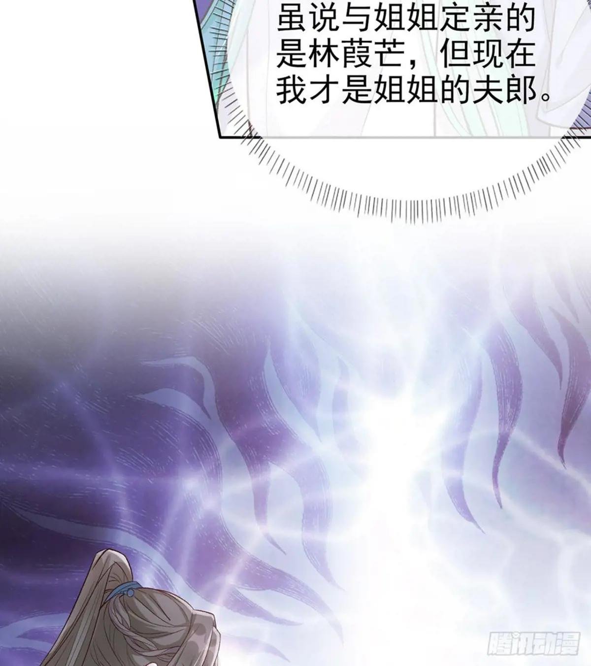 娶林葭芒做小？