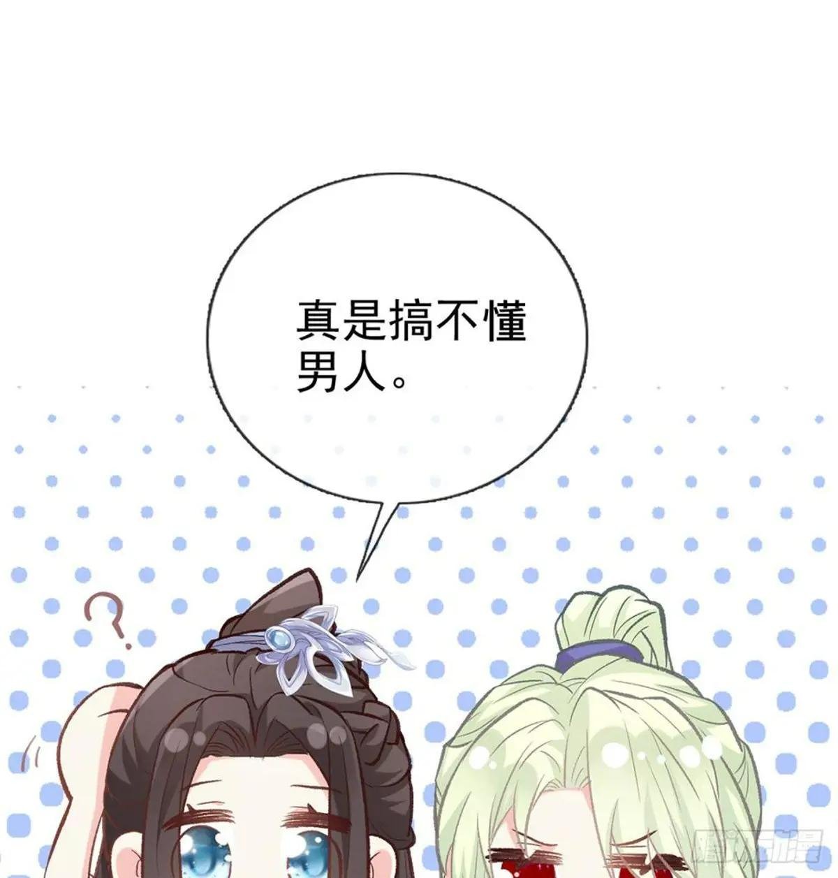 娶林葭芒做小？