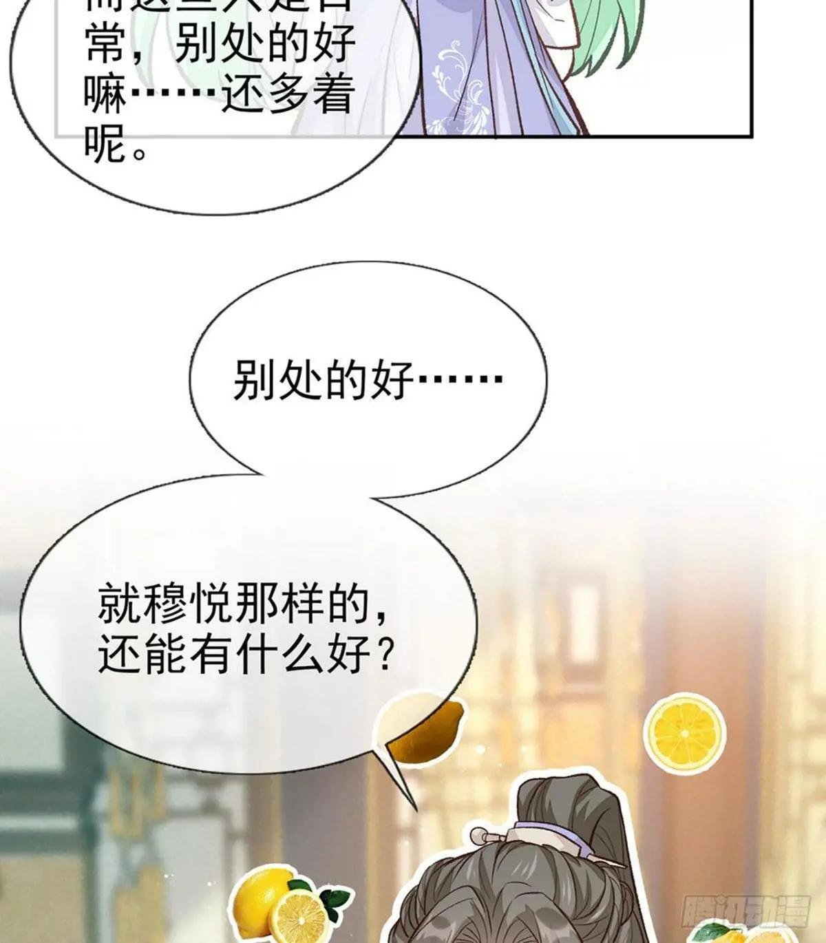穆悦的功夫