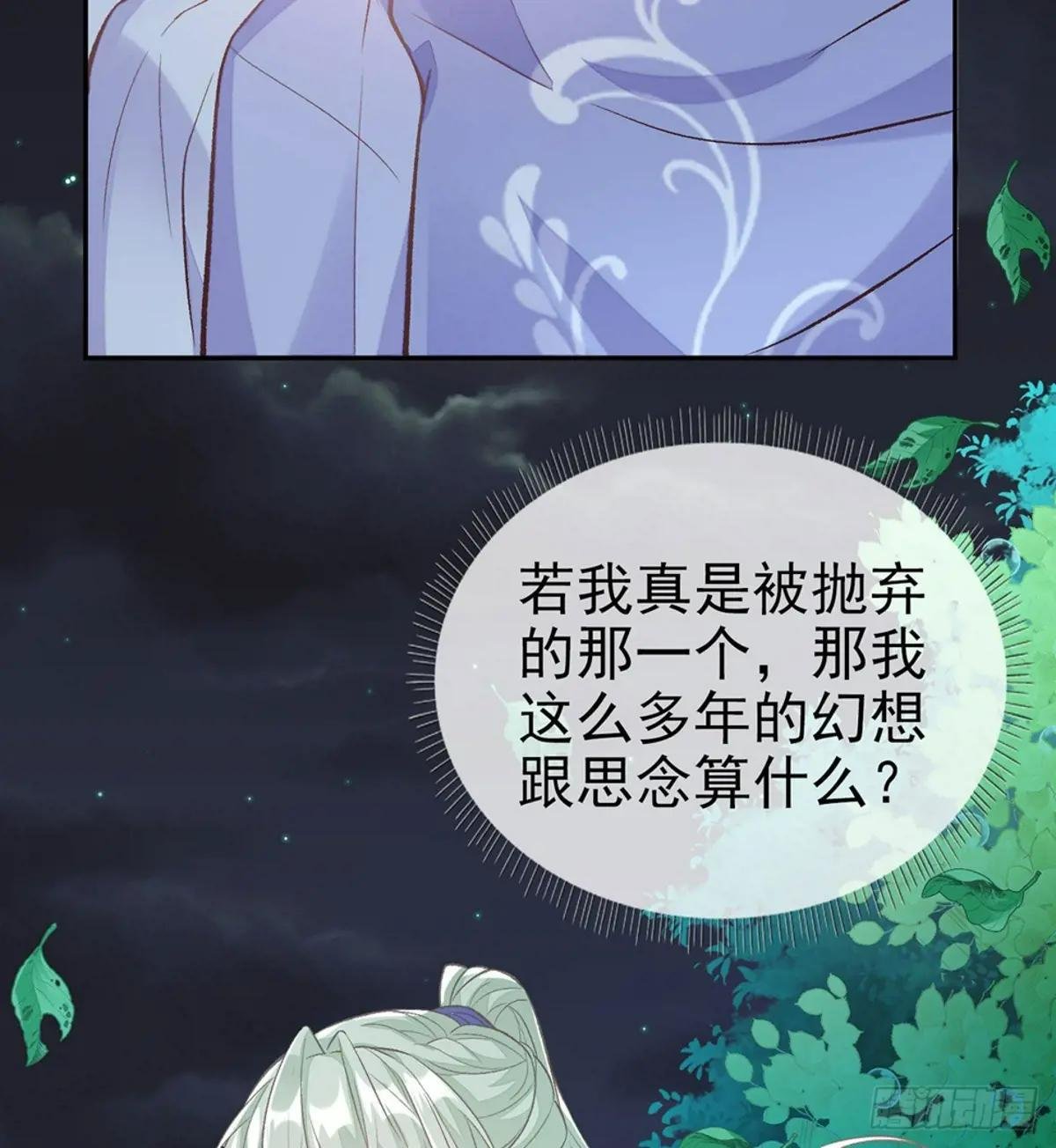 萌萌身世真相