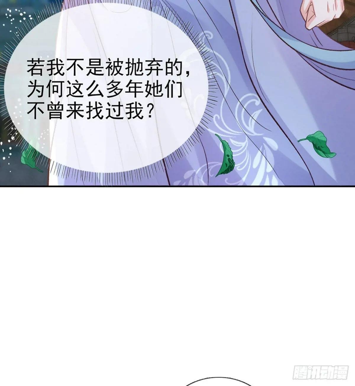 萌萌身世真相