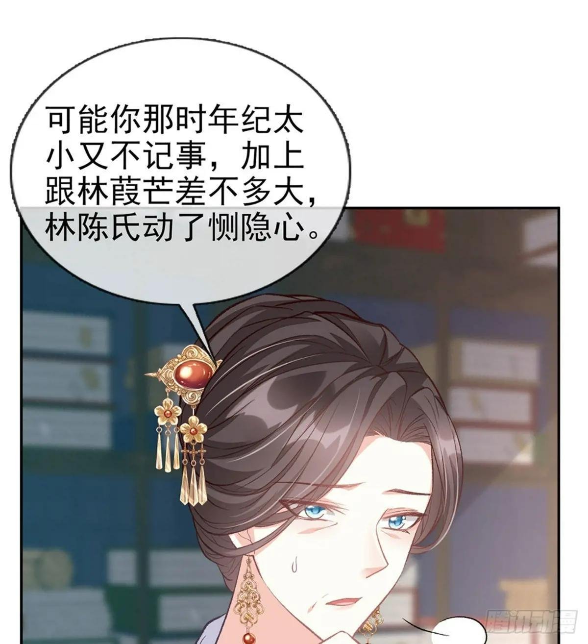 萌萌身世真相