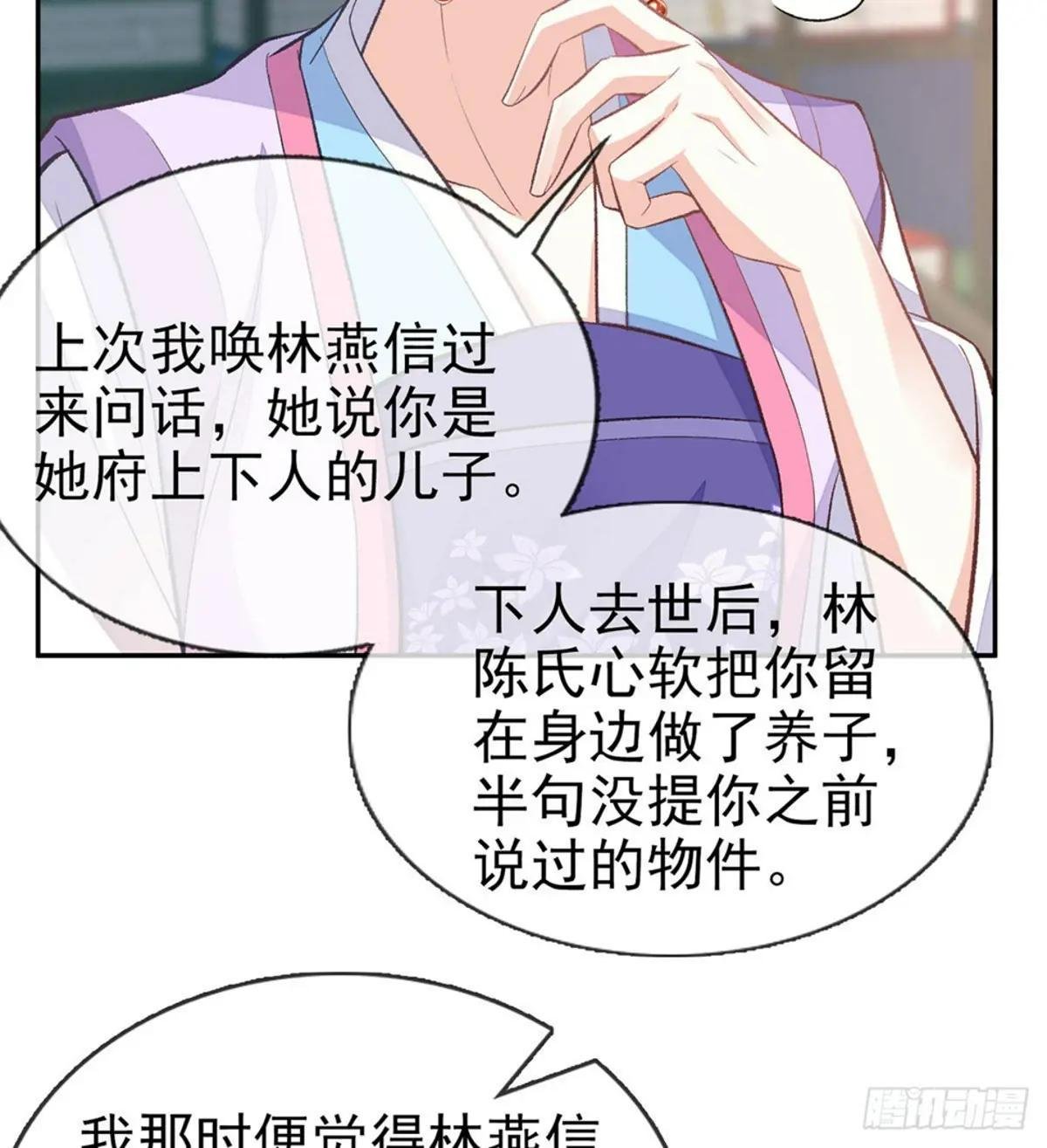 萌萌身世真相