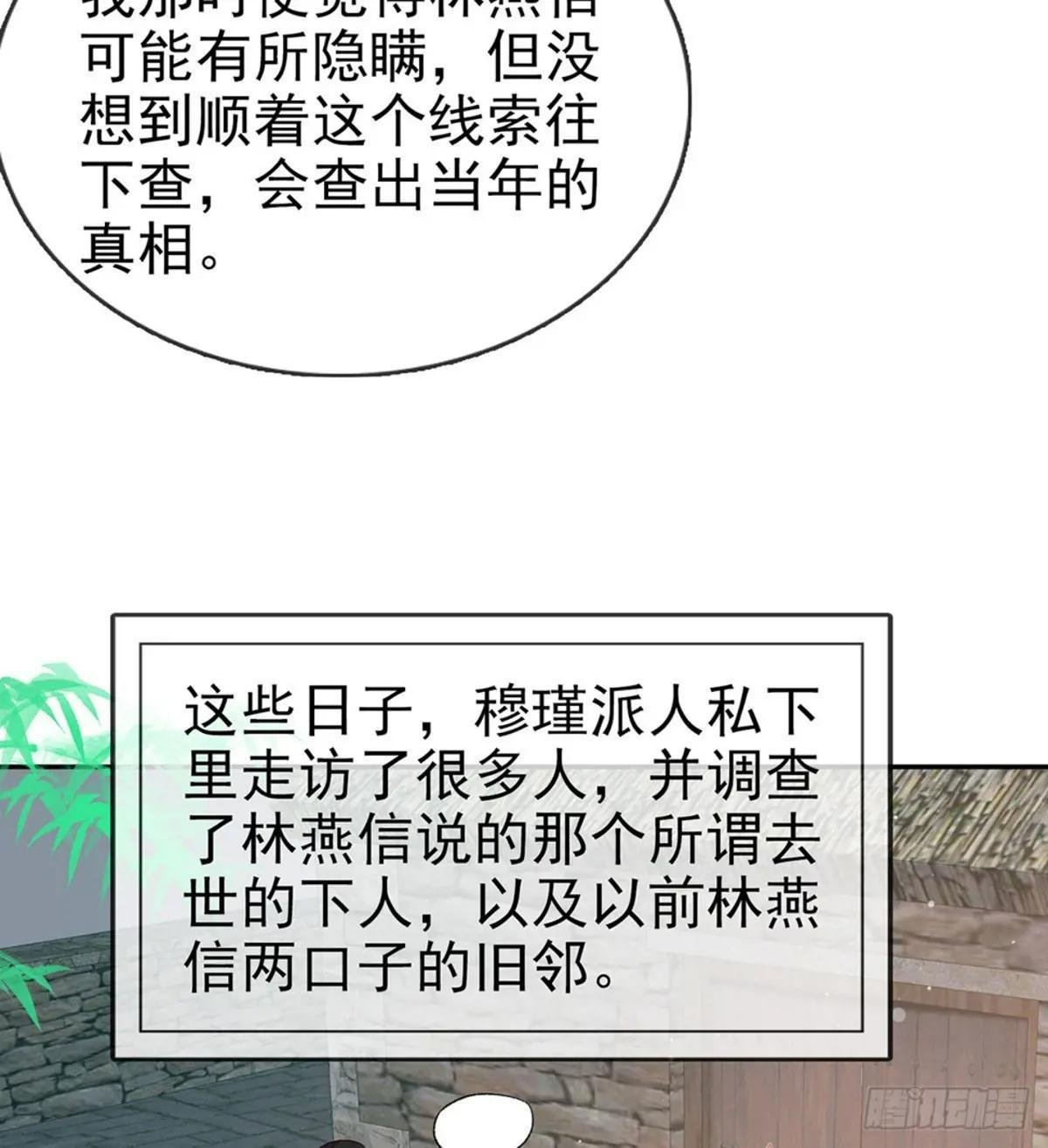 萌萌身世真相