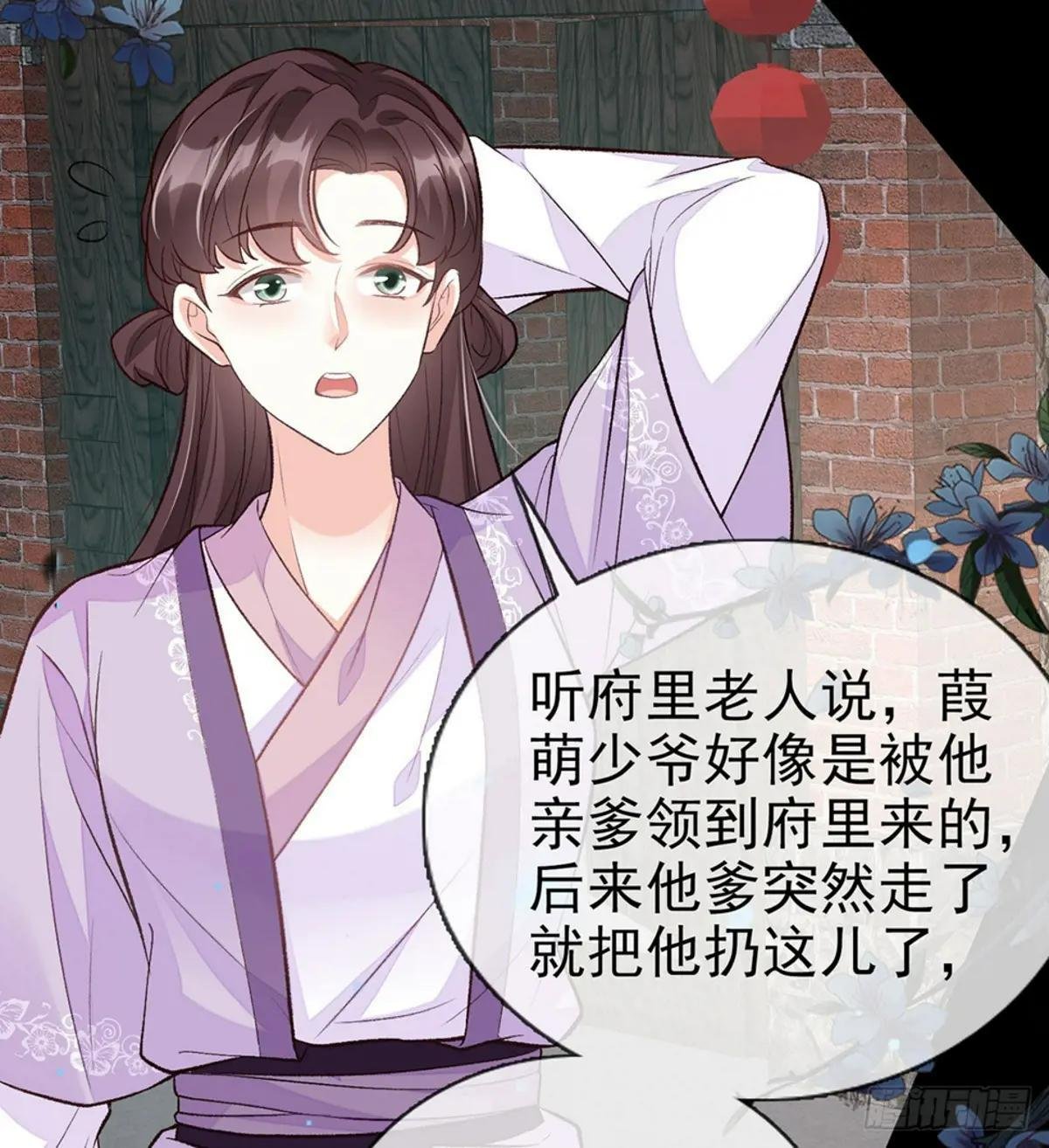 萌萌身世真相