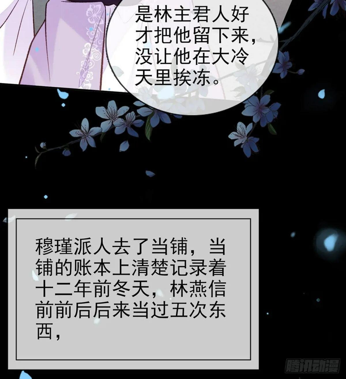 萌萌身世真相