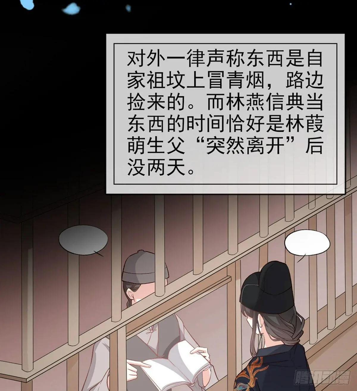 萌萌身世真相