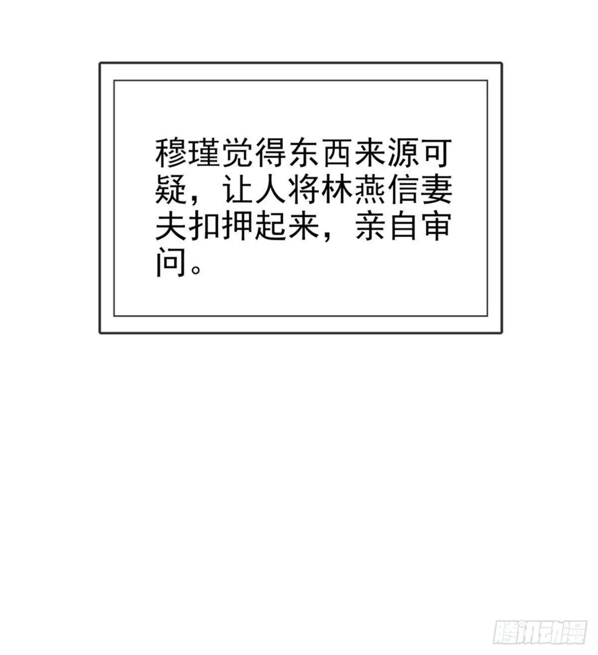 萌萌身世真相