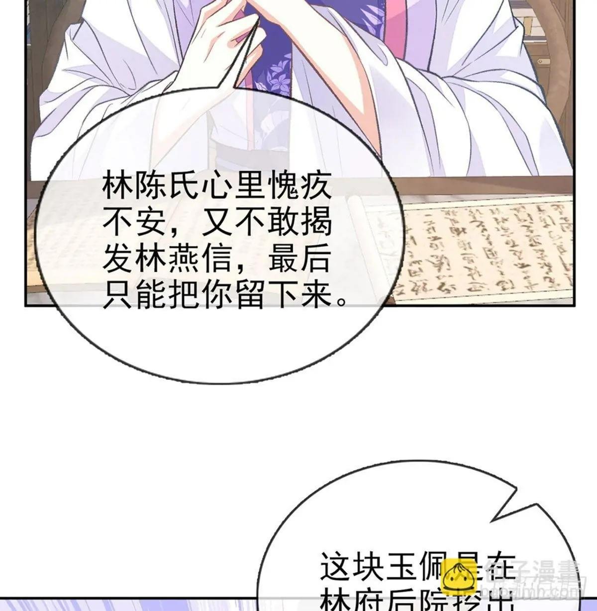 萌萌身世真相