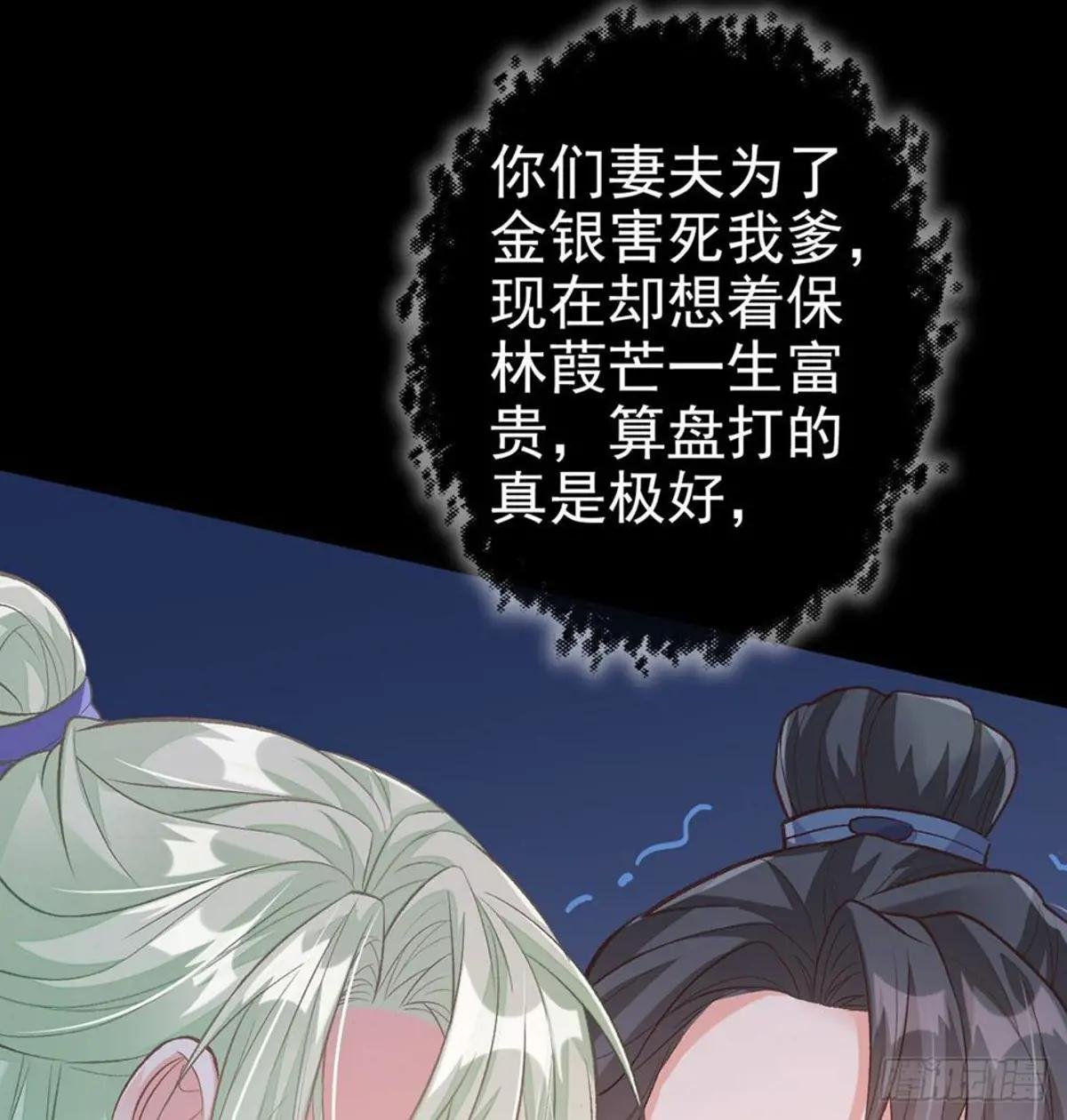 穆悦回来了