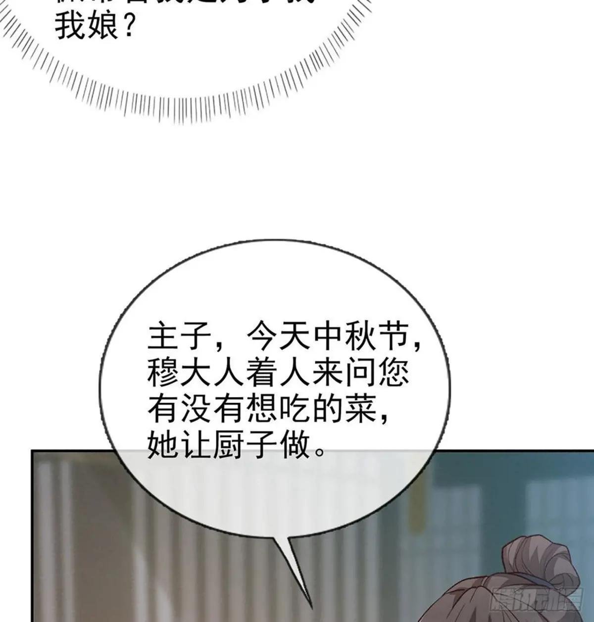 穆悦回来了