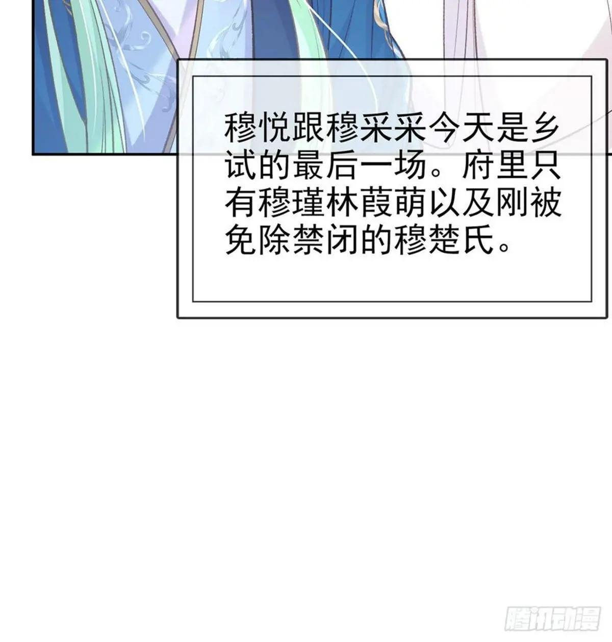 穆悦回来了