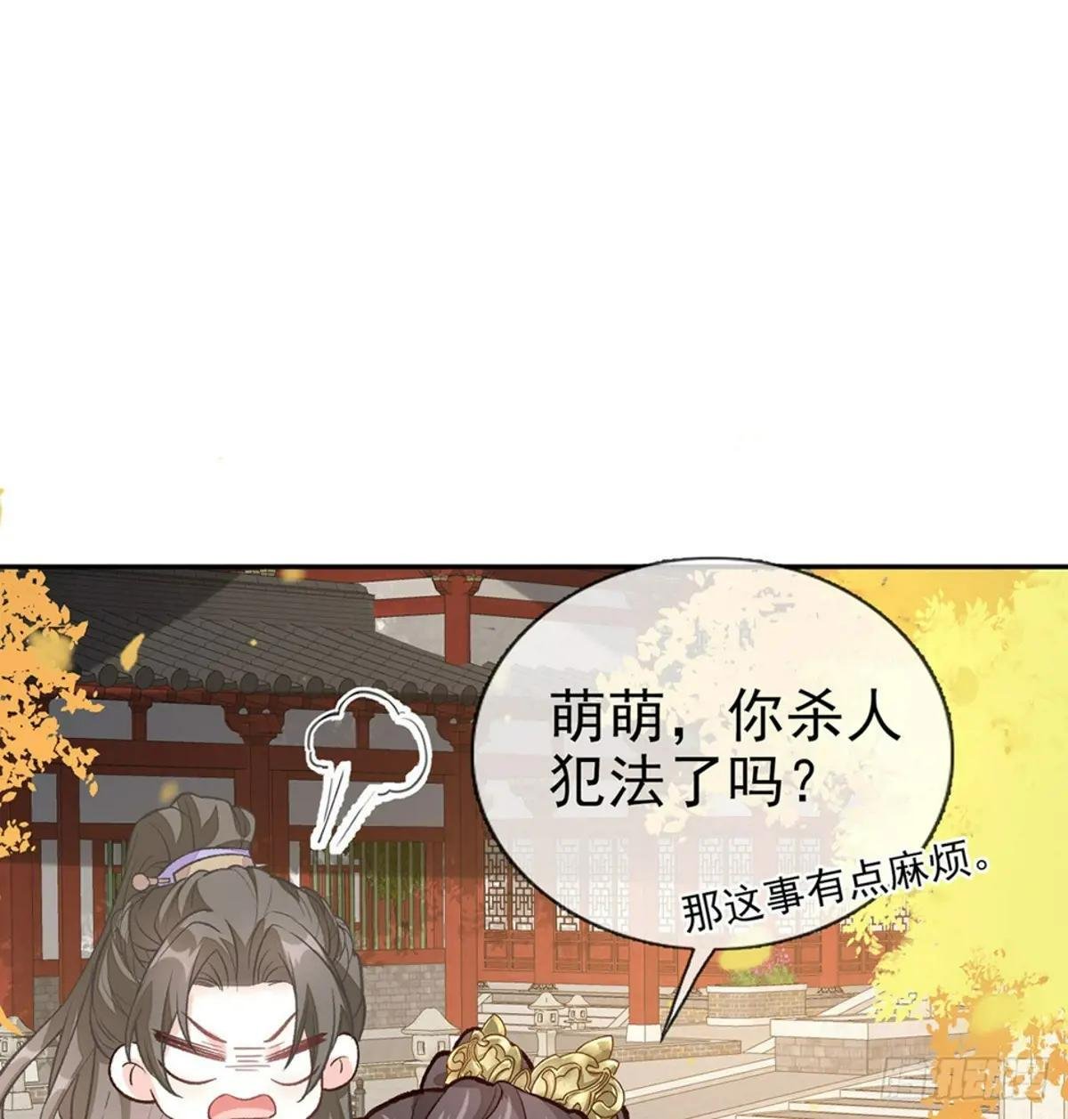 萌萌说我床上厉害？