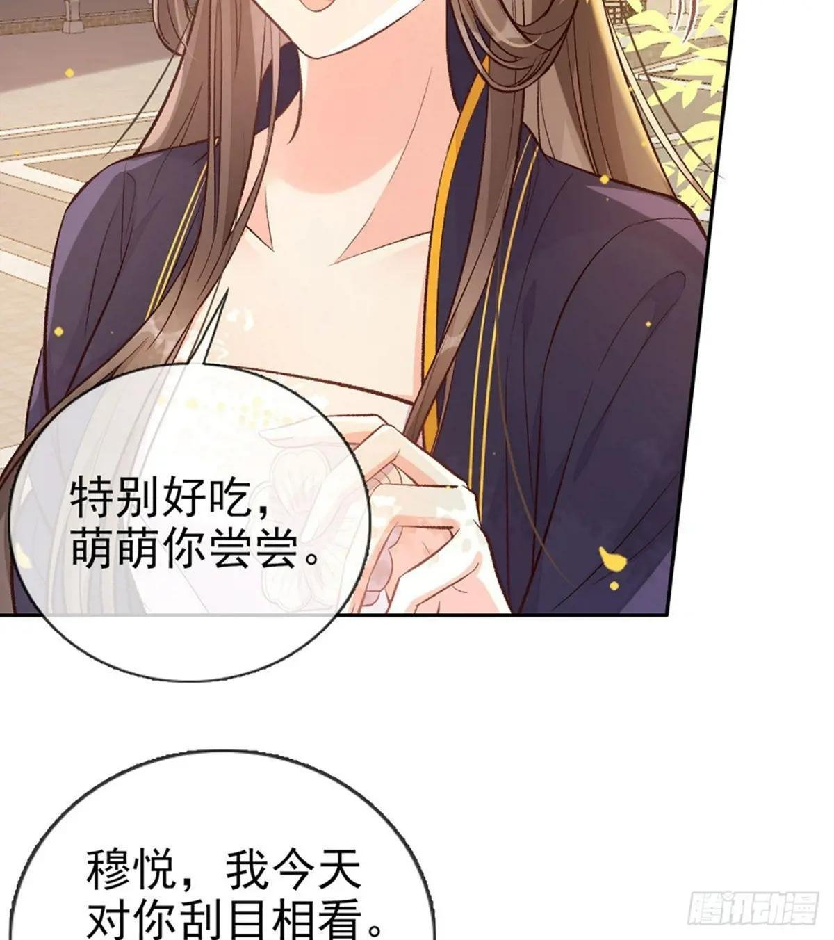 萌萌说我床上厉害？