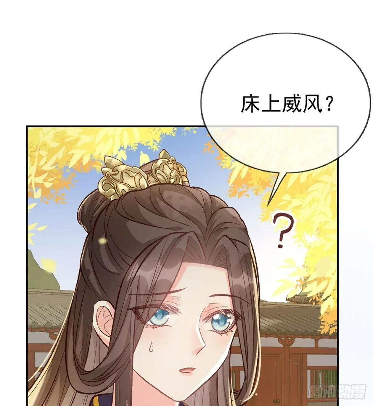 萌萌说我床上厉害？